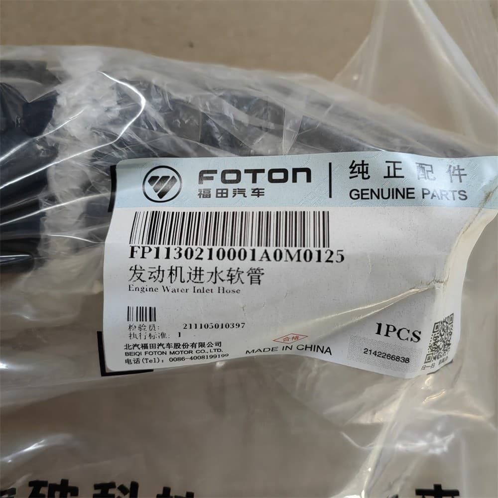 ENGINE INLET HOSE