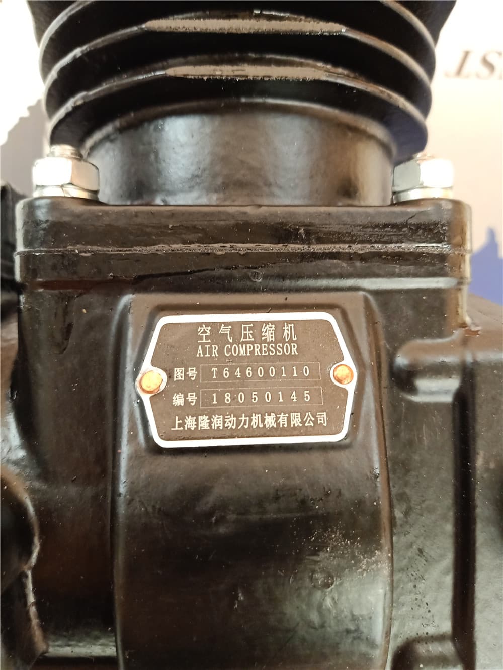 Air compressor