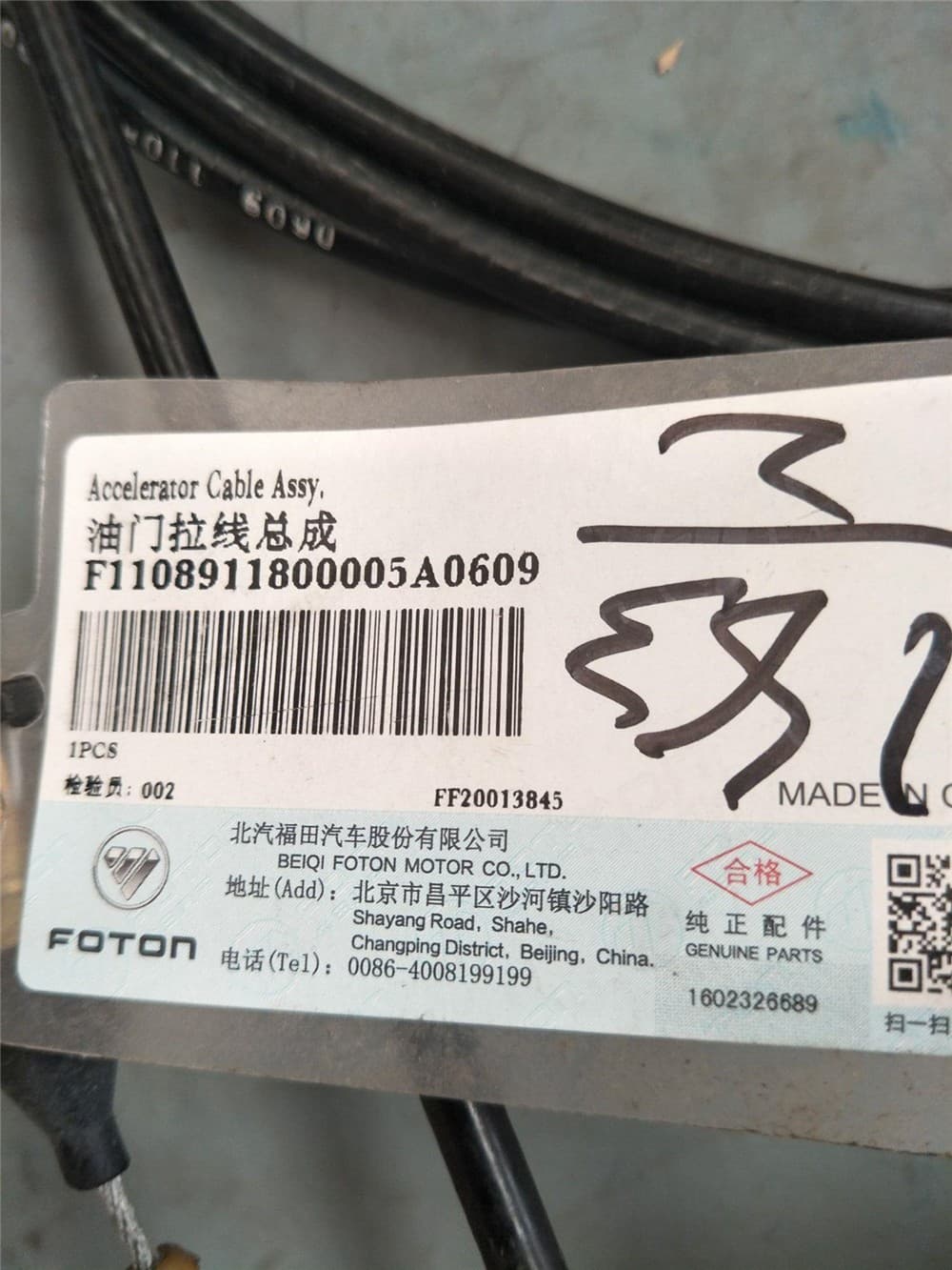 Throttle cable assy