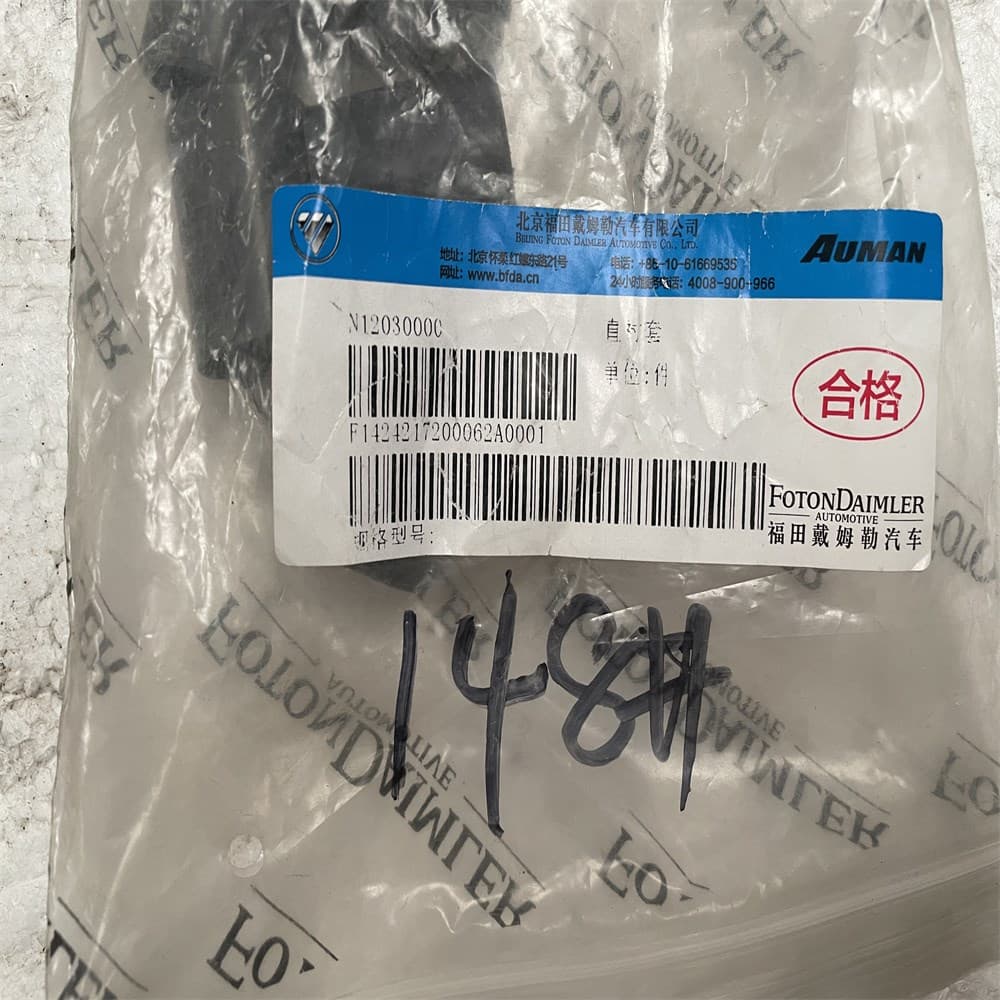 Balance Shaft Bushing (Boggy Bush)