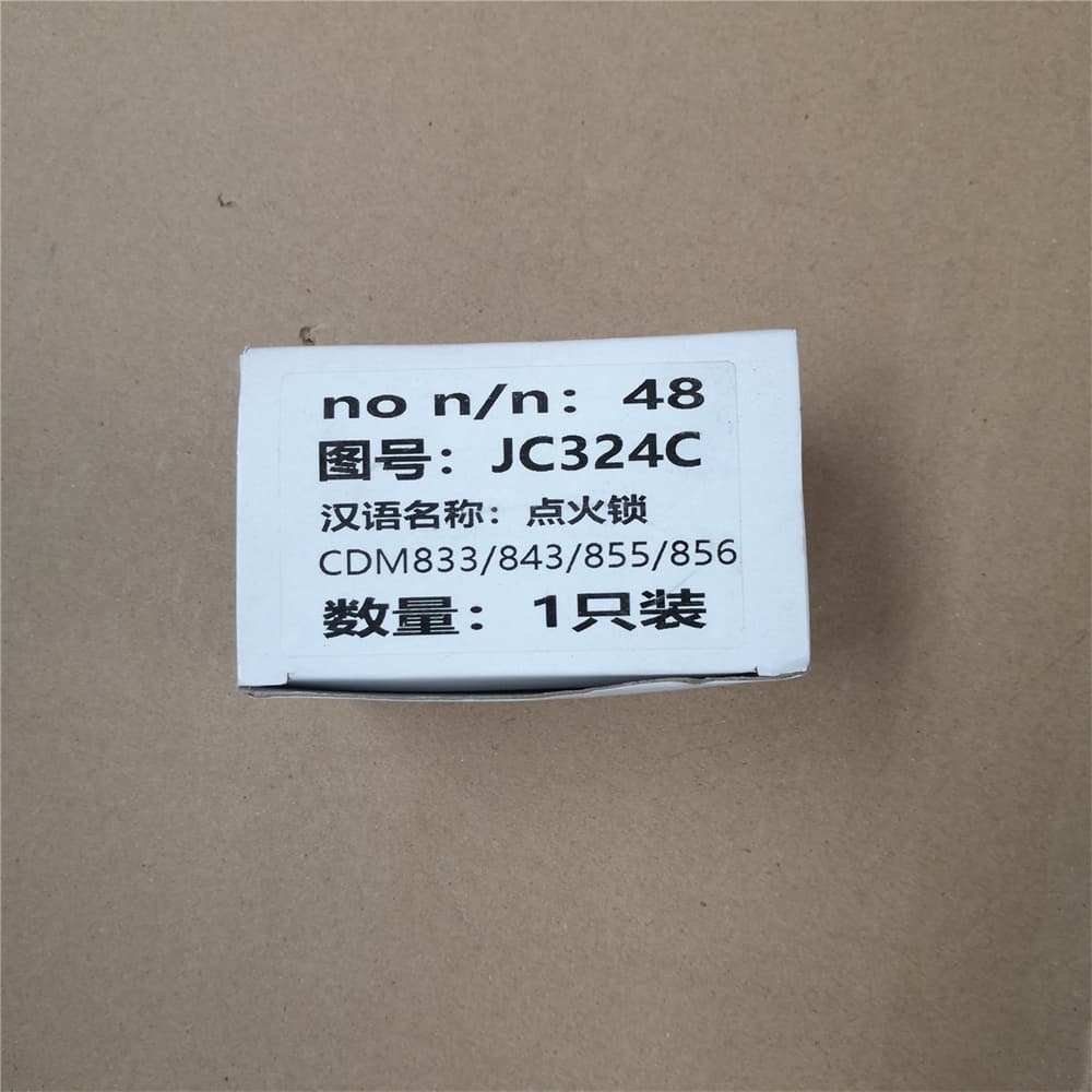 Ignition lock CDM833/843/855/856