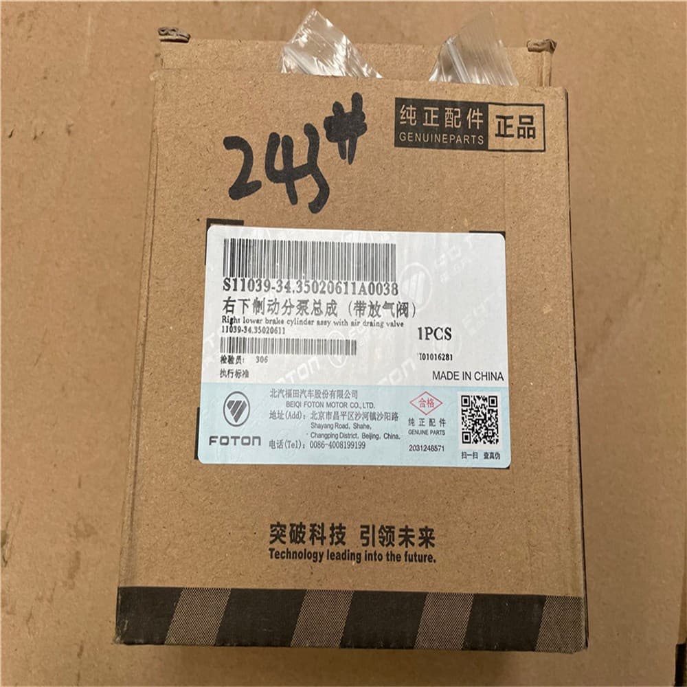 Правый нижний тормоз Slave Cylinder Assy