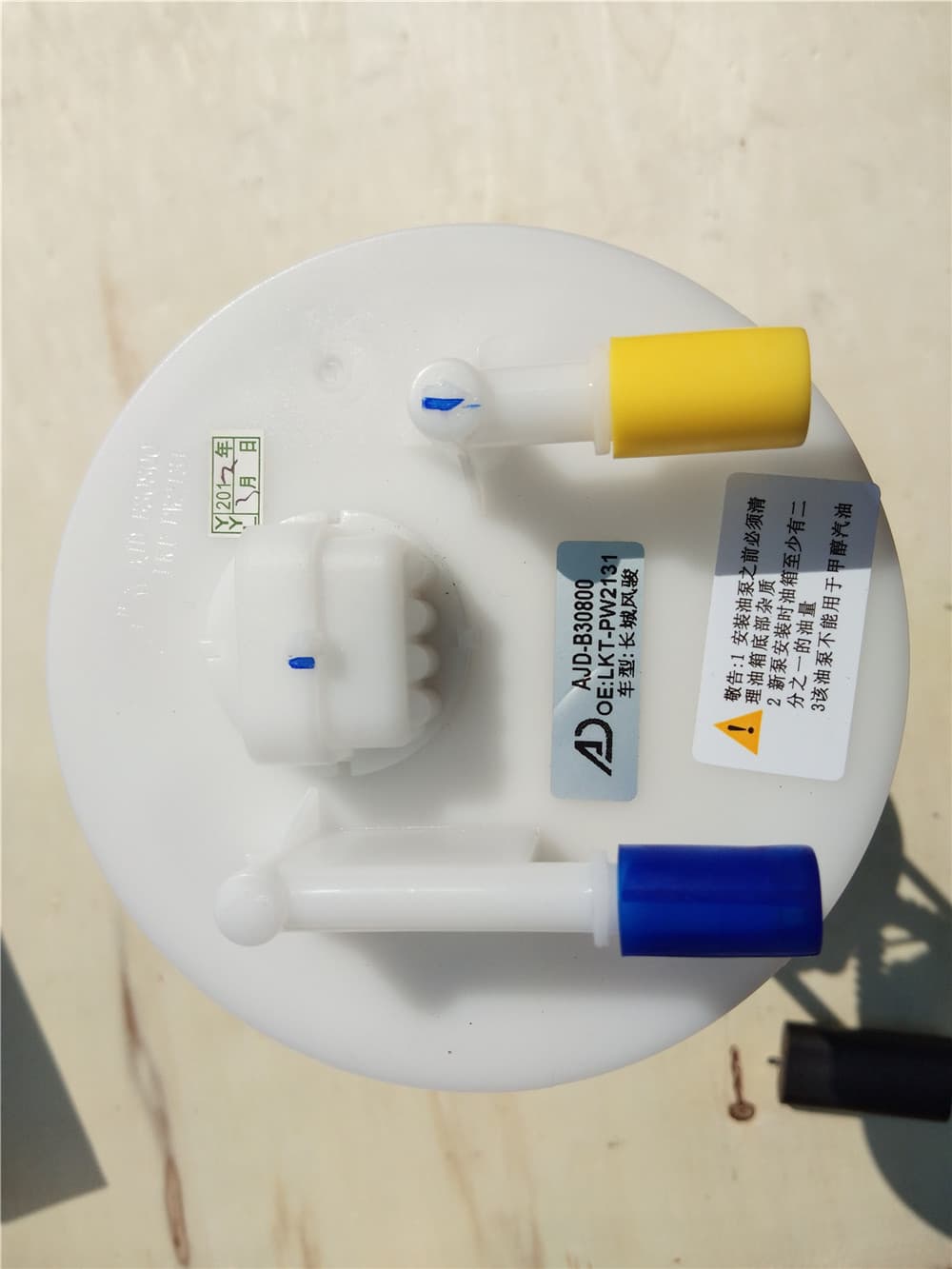 fuel pump