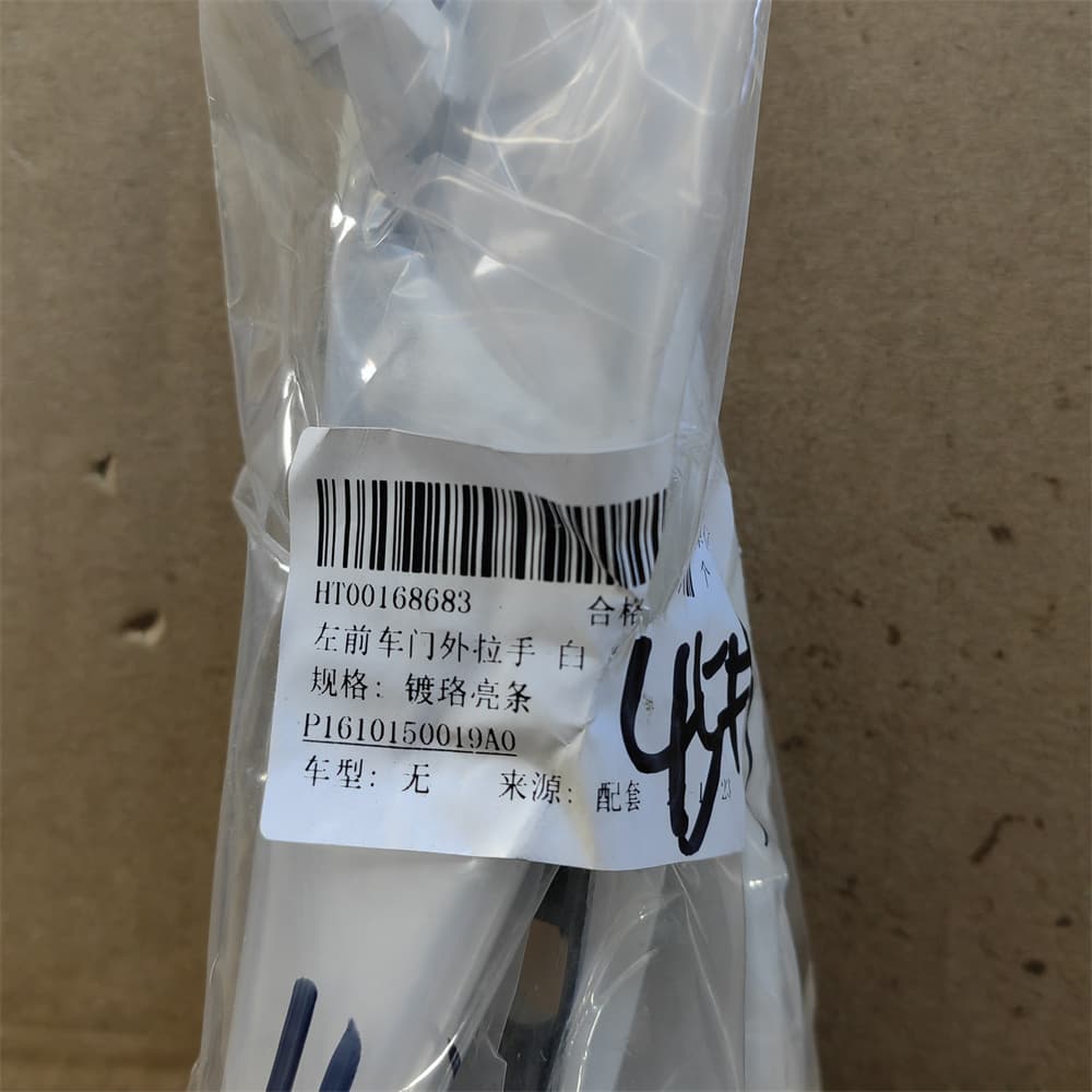 LEFT FRONT DOOR OUTER HANDLE