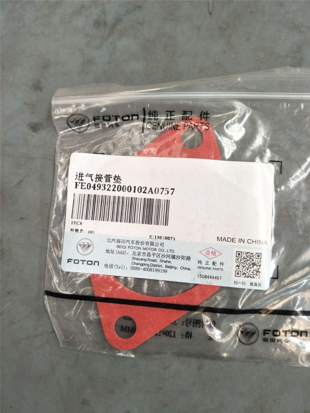 FOTON Intake joint pipe gasket E049322000102