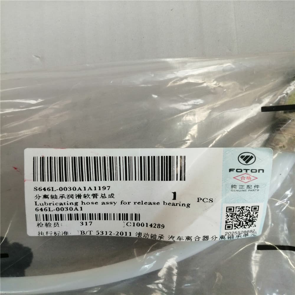 FOTON Release bearing lubrication hose 646L-0030A1