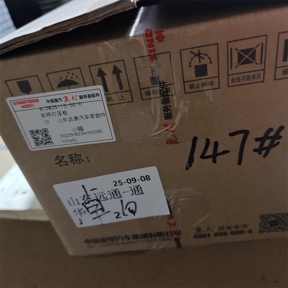 Right headlight pressing plate