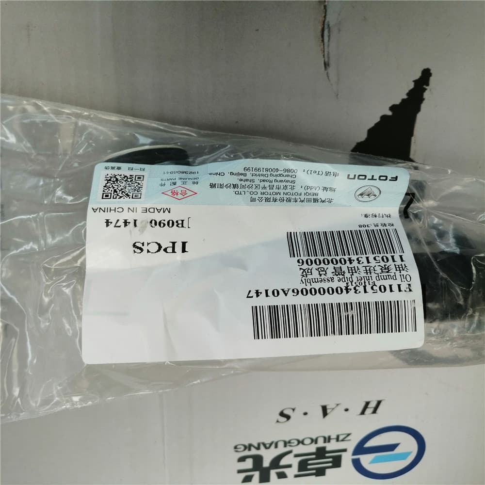 Power steering hose