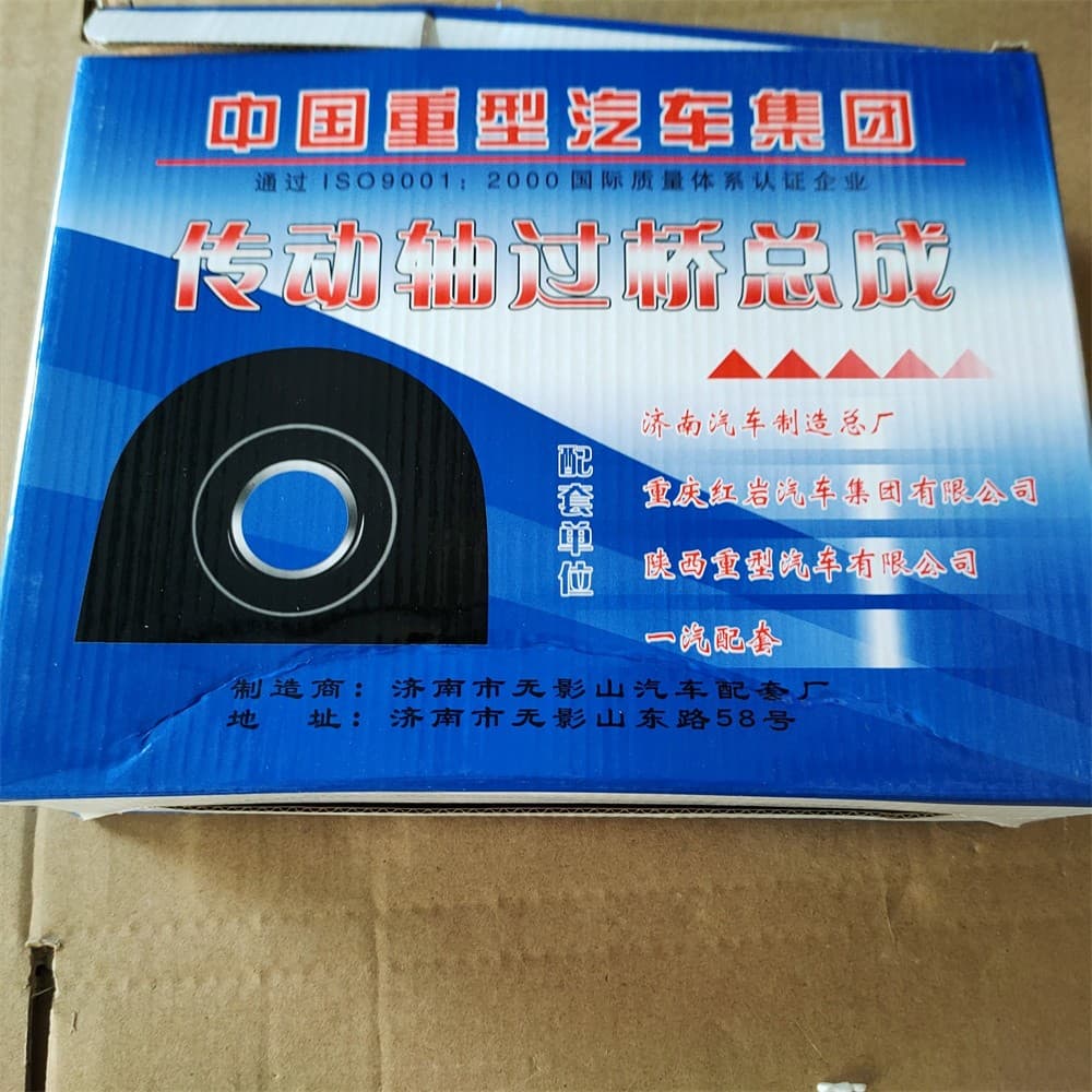 CENTER BEARING 70