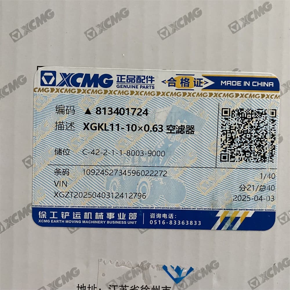 XCMG Воздушный фильтр 813401724