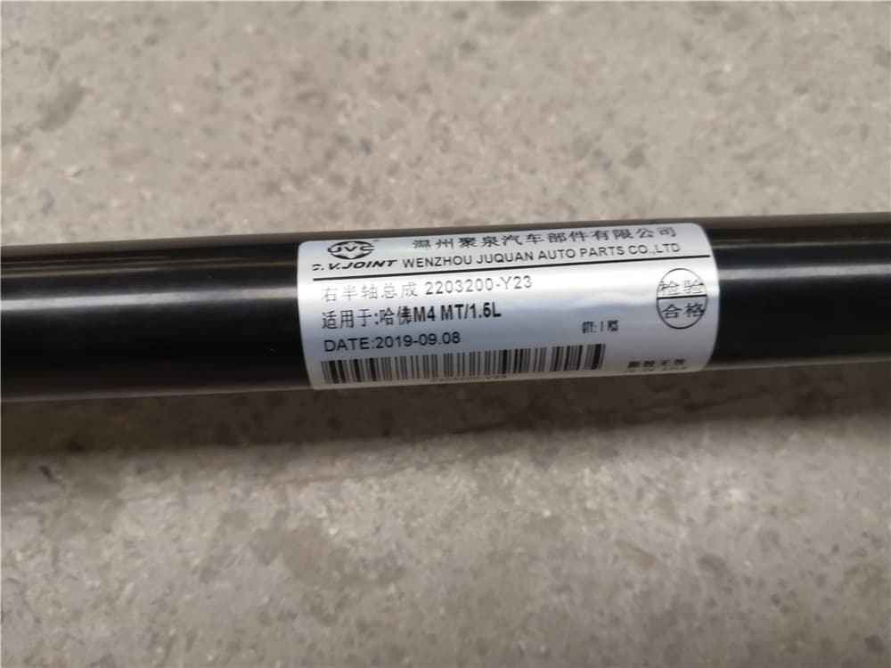 drive shaft