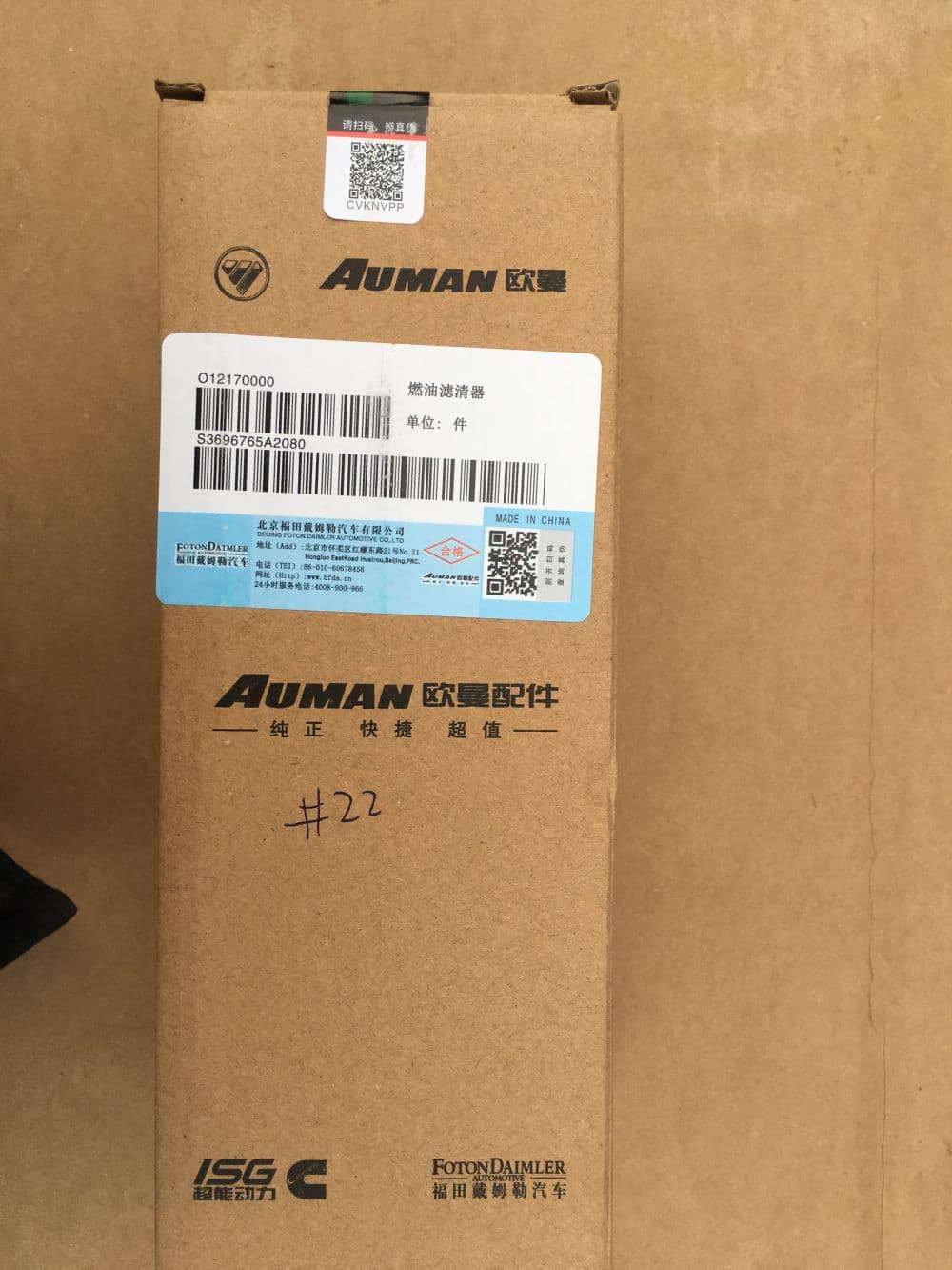 Fuel filter