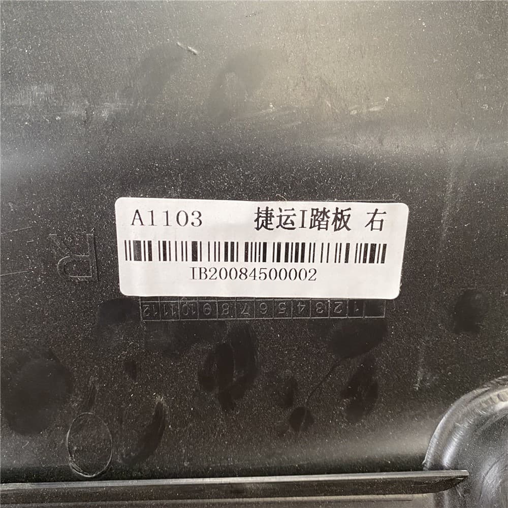 FOTON КОРПУС ПОДНОЖКИ 1B20084500007 FOTON-1069 1B20084500002 КАБИНЫ ПРАВЫЙ 1B20084500002