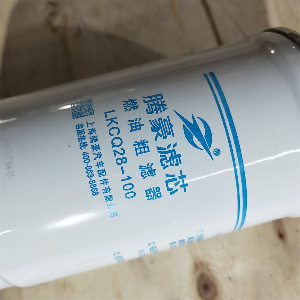 fuel filter