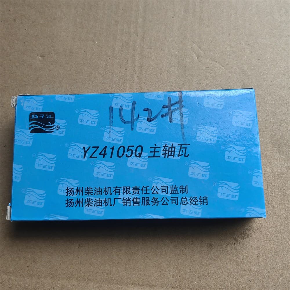 MAIN BEARING LINER (2020716)