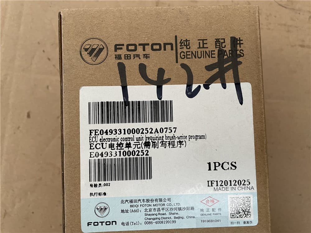 ECU controller