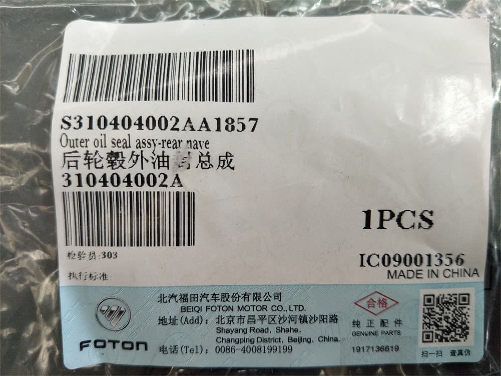 OIL SEAL REAR WHEEL