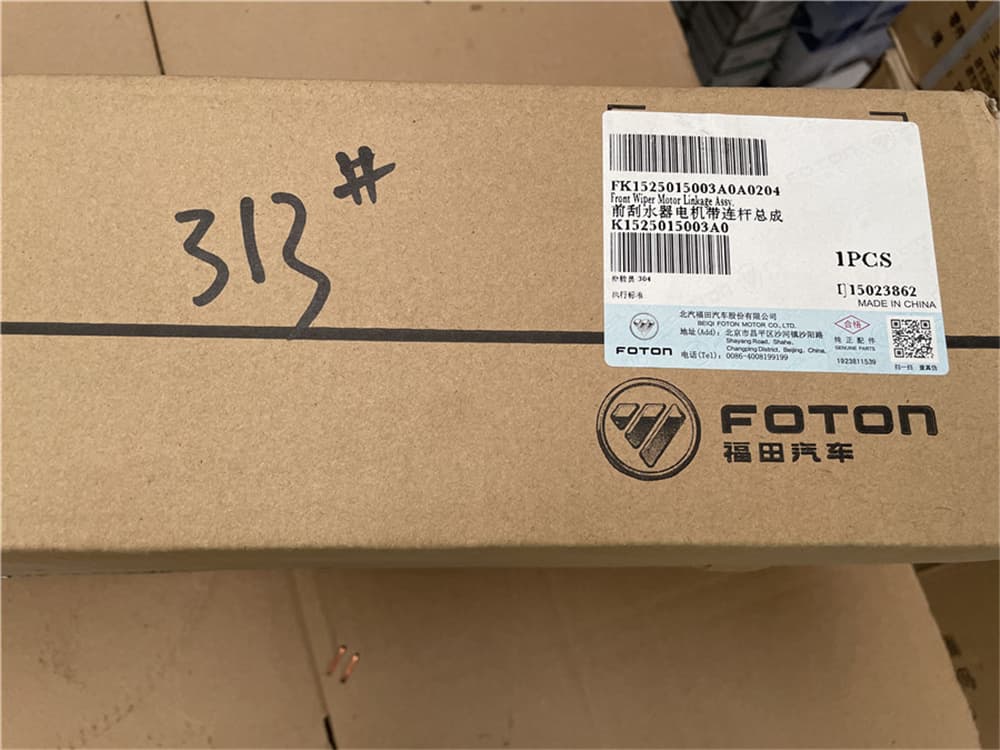 Front Wiper Motor Linkage Assy.