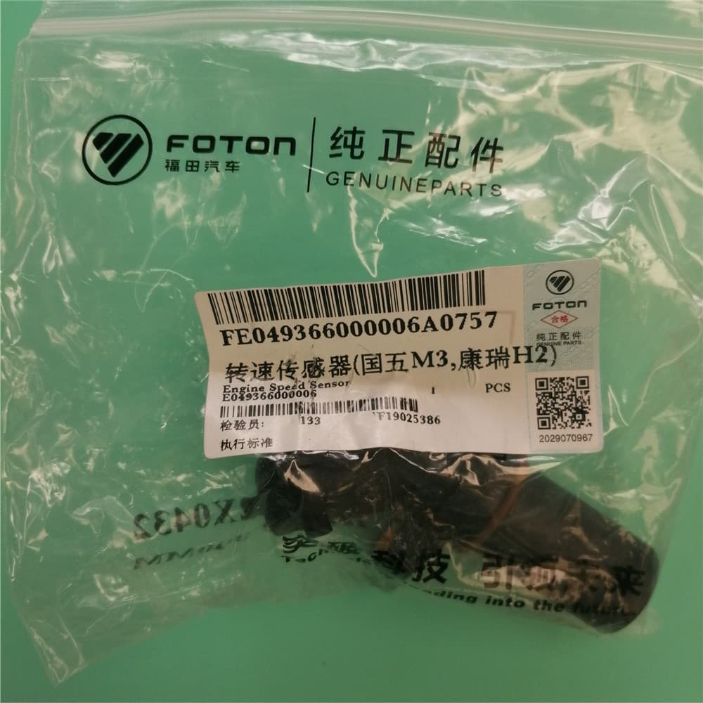 Speed sensor