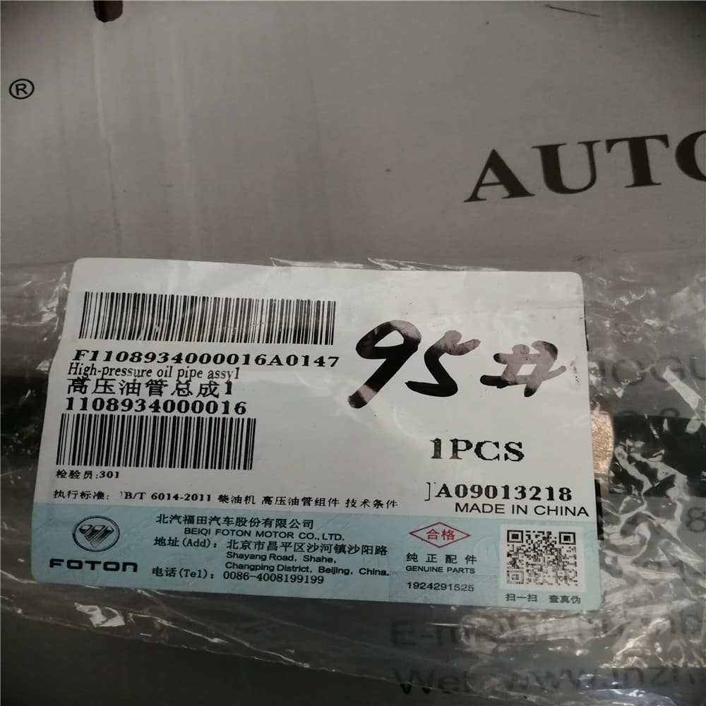 FOTON High pressure oil pipe 1108934000016