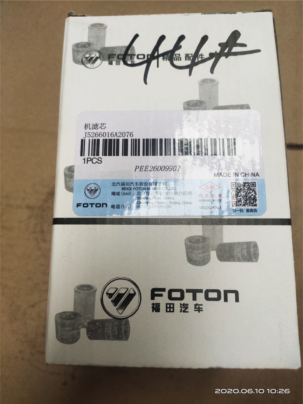Fuel filter