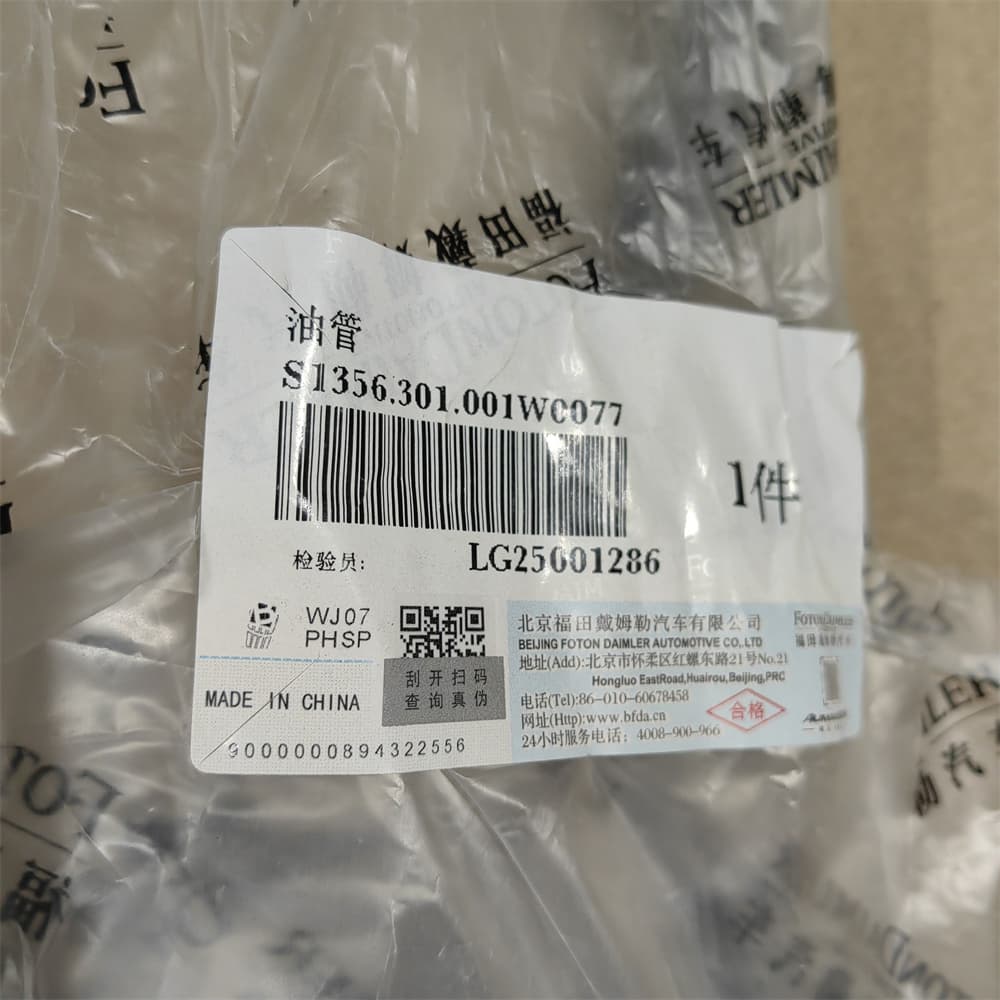 Oil Tube