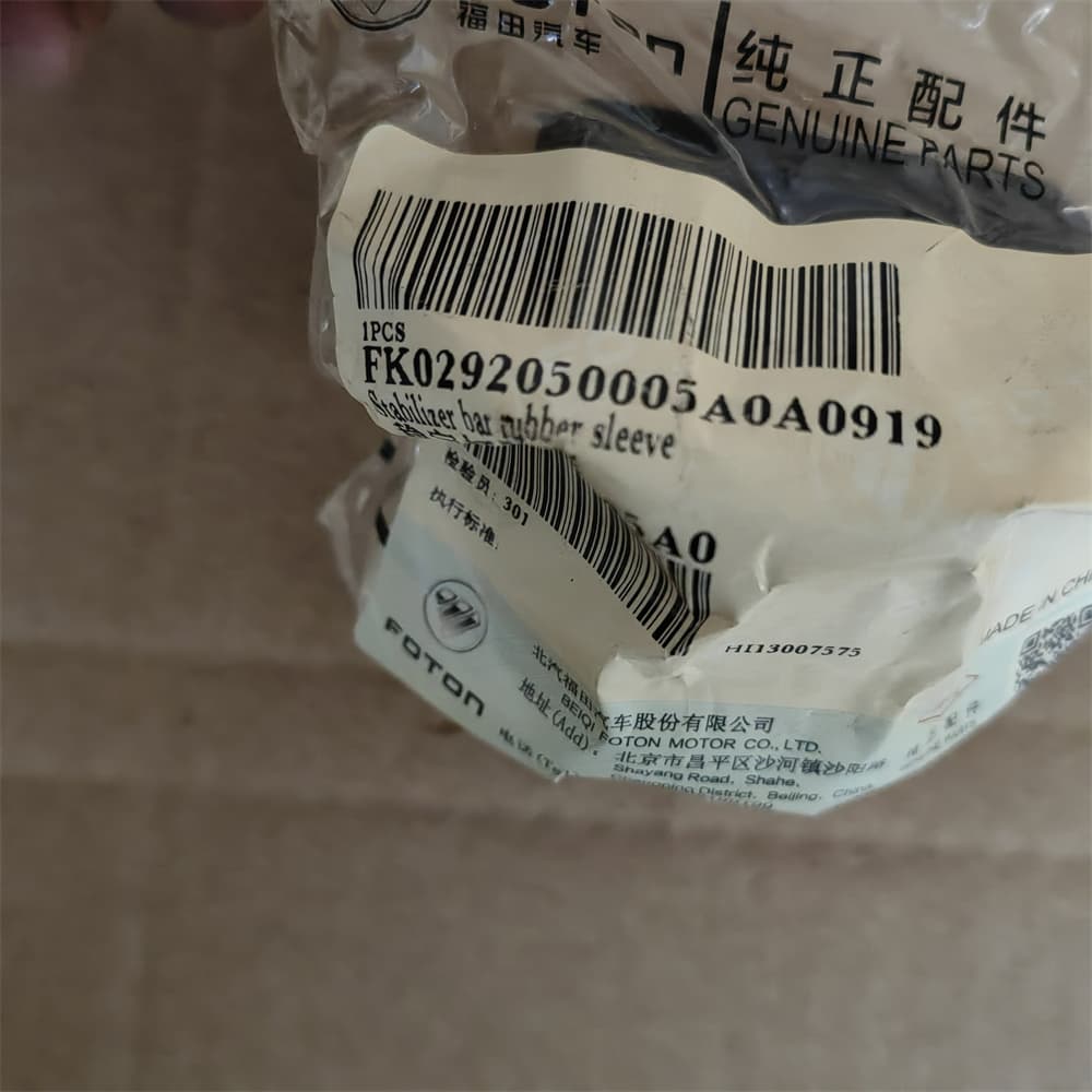 STABILIZER CLAMP BUSHING