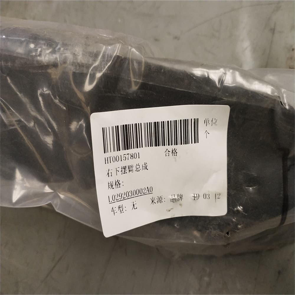 RIGHT SWING ARM