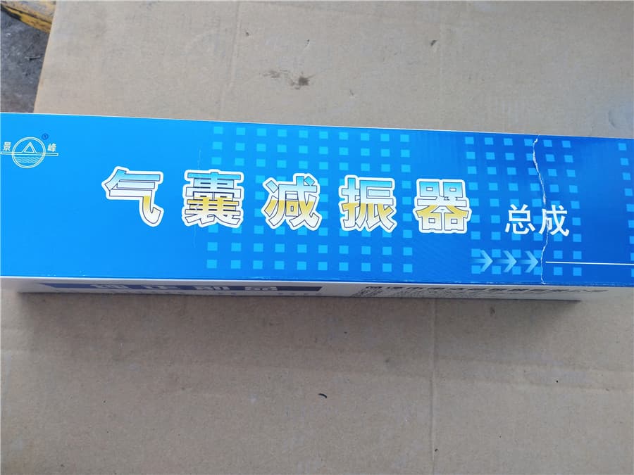 shock absorber A7