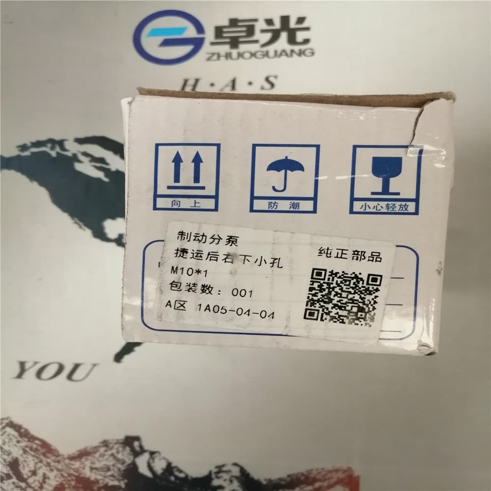 FOTON Brake cylinder-1039 BJ1039G3-FC