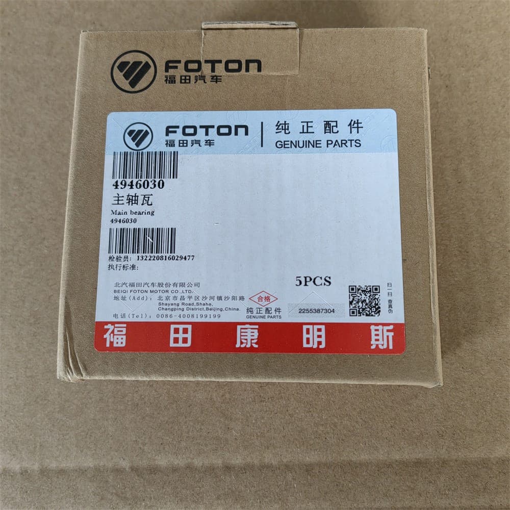 FOTON Вкладыш коленвала коренной CUMMINS ISF2.8 4946030