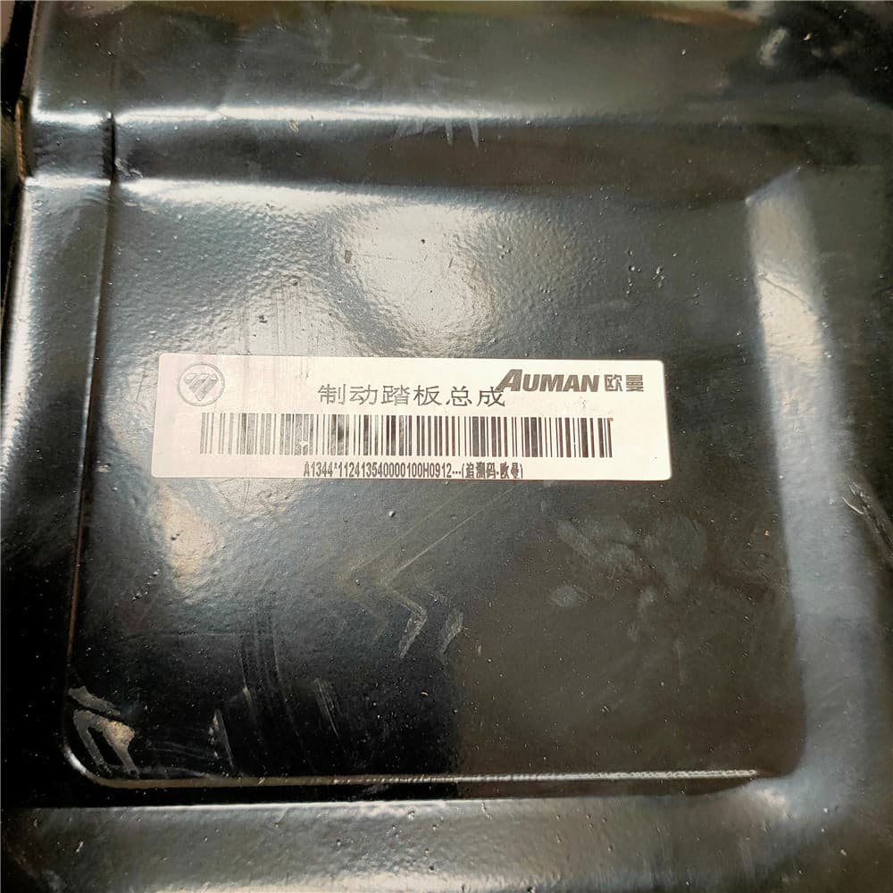 Brake pedal 1099