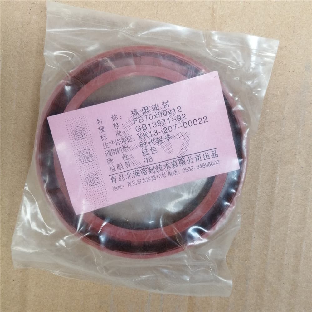 Oil seal (70x97x12)