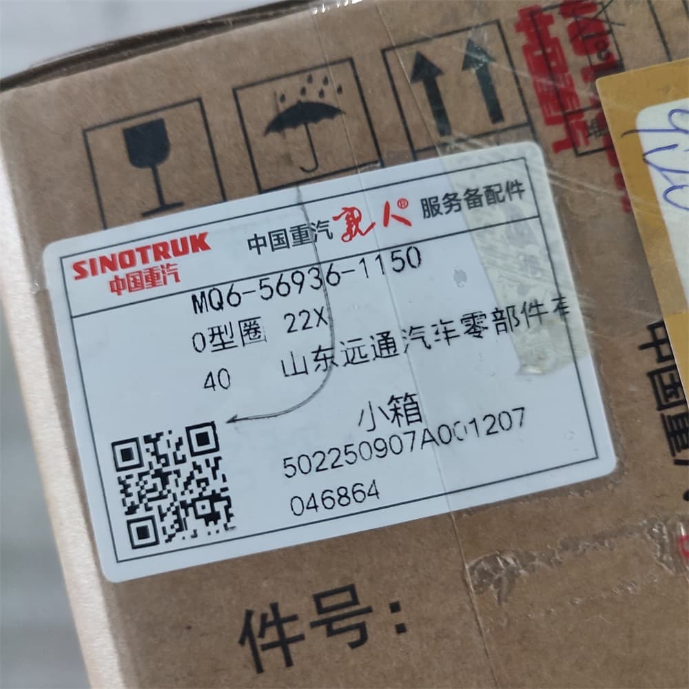 O-ring