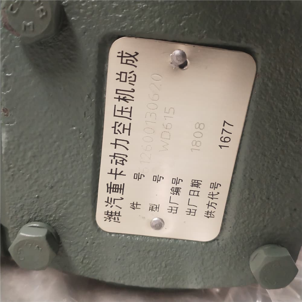 air compressor