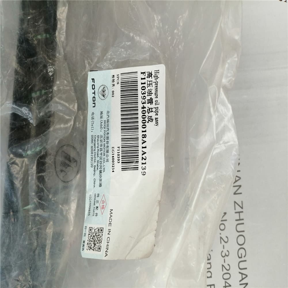FOTON High pressure oil pipe 1103934000018