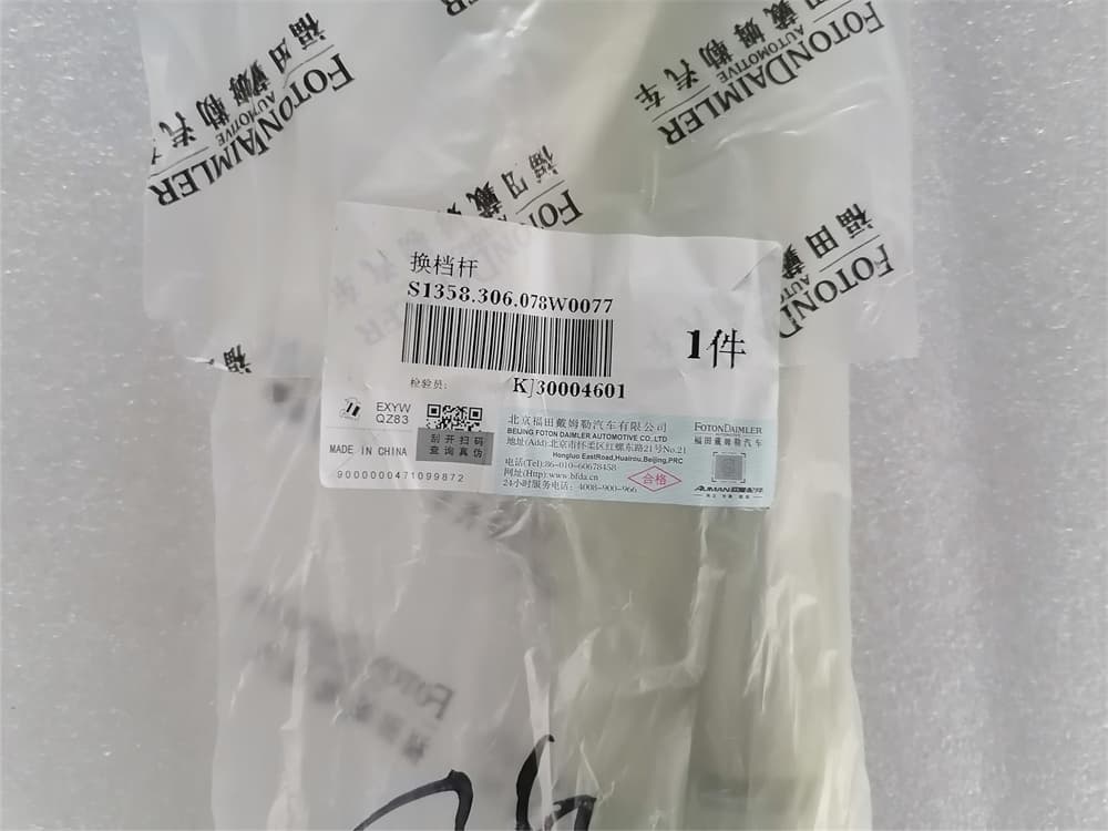 shift fork shaft