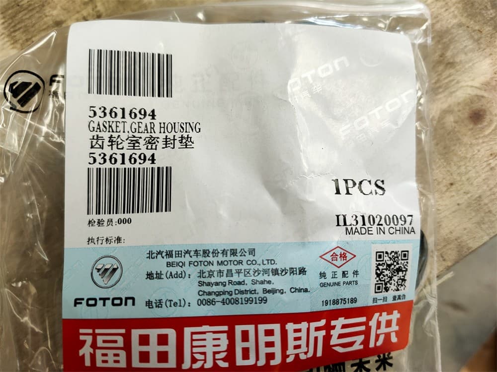Seal gasket