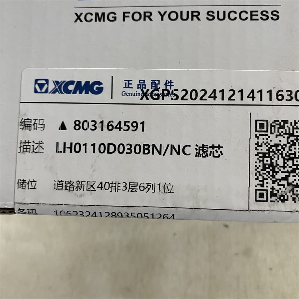 XCMG Hydraulic filter element 803164591