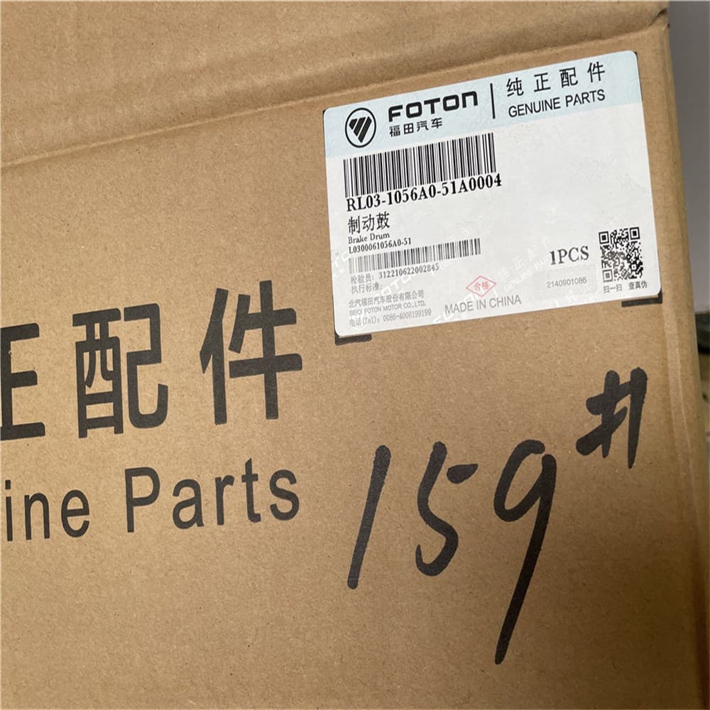 FOTON Brake Drum front L0300061056A0-51