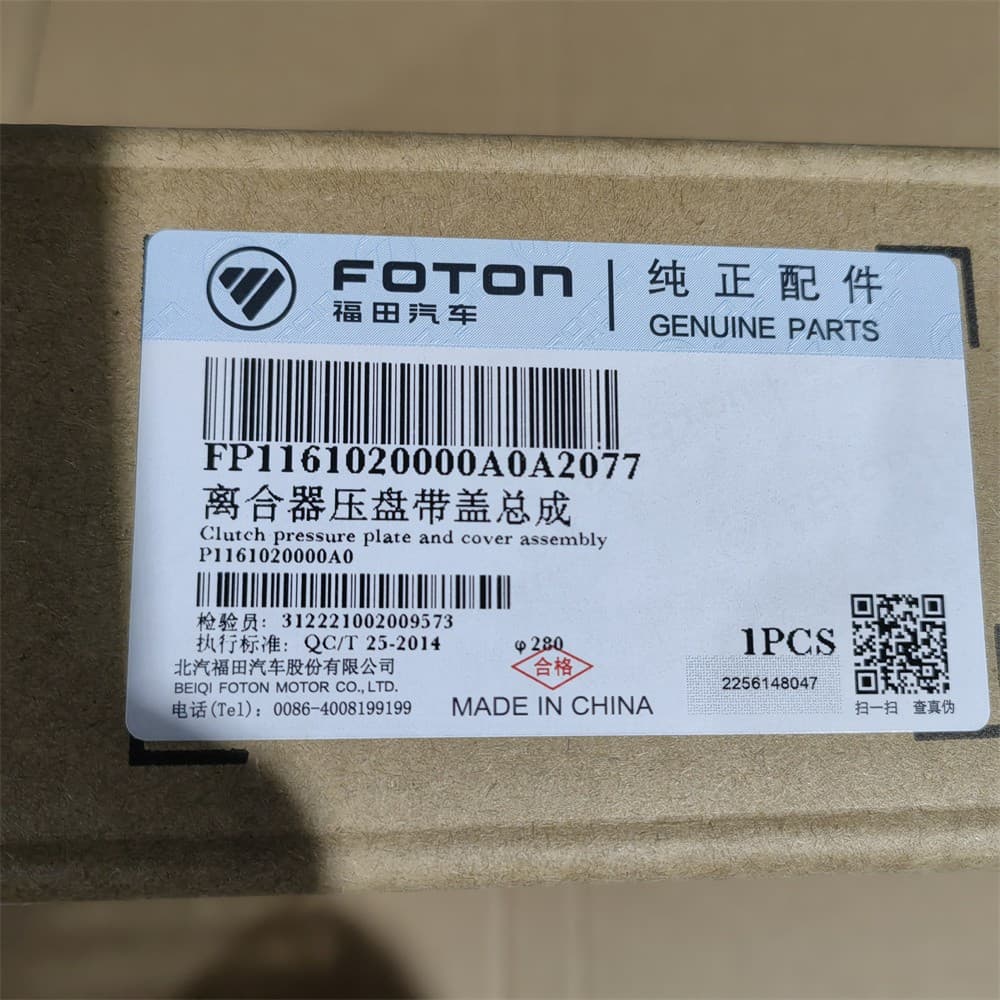 FOTON Нажимной диск сцепления P1161020000A0