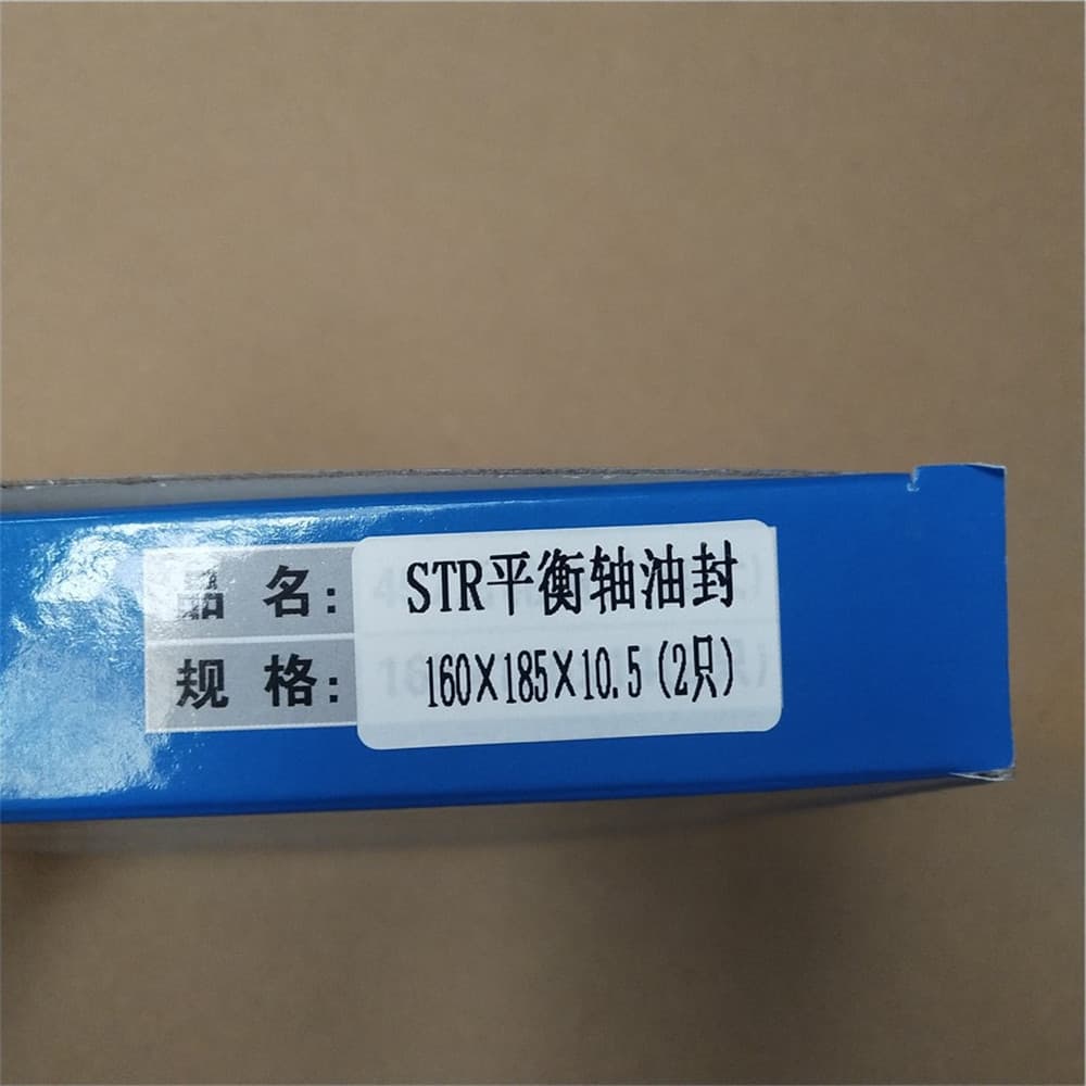 Balance shaft oil seal 160*185*10.5