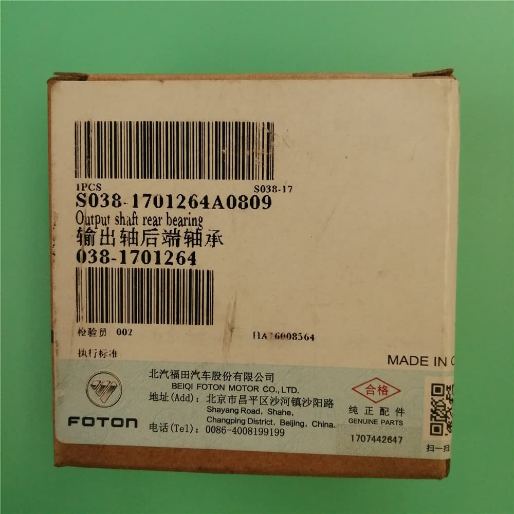 Output shaft rear bearing