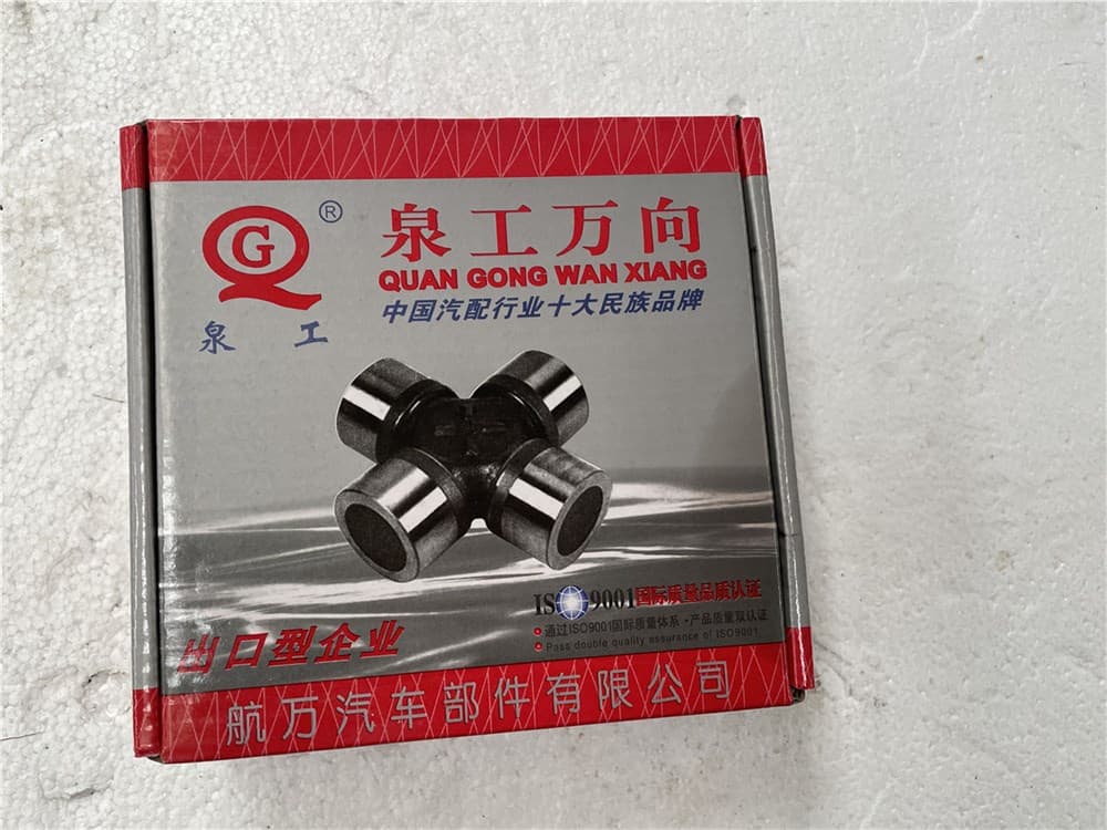 UNIVERSAL JOINT