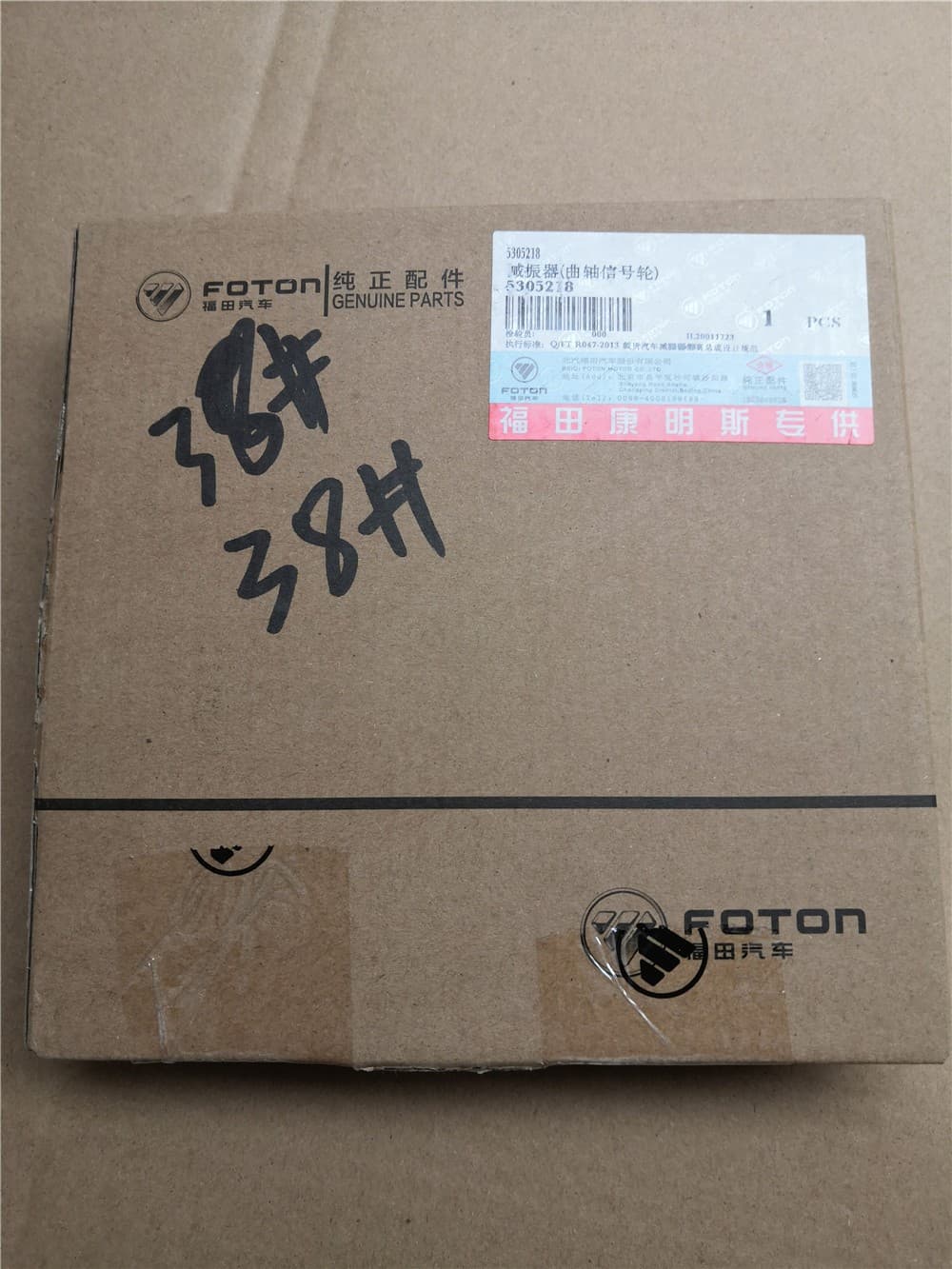 Tuned Vibration Damper