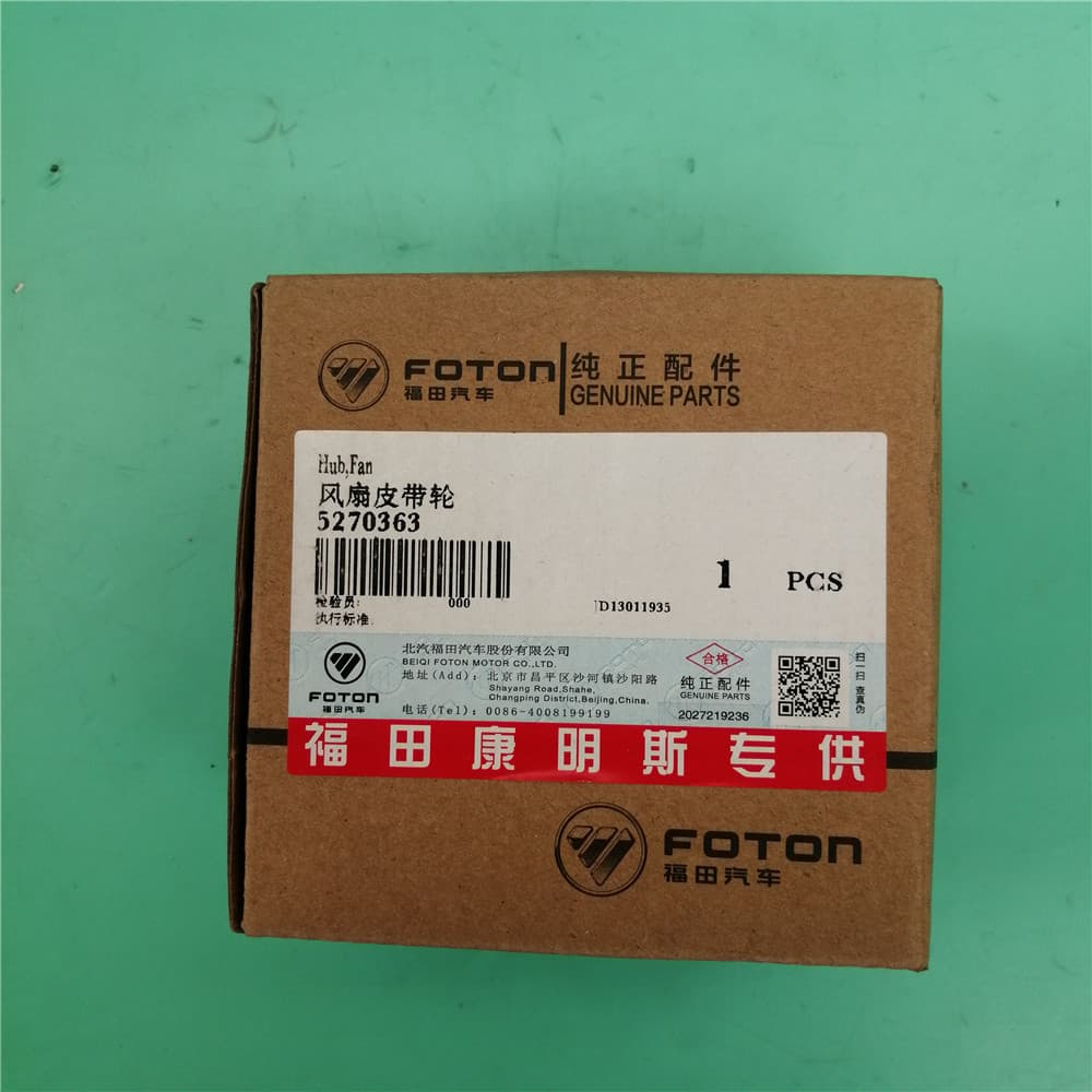 FOTON Шкив вентилятора 5270363