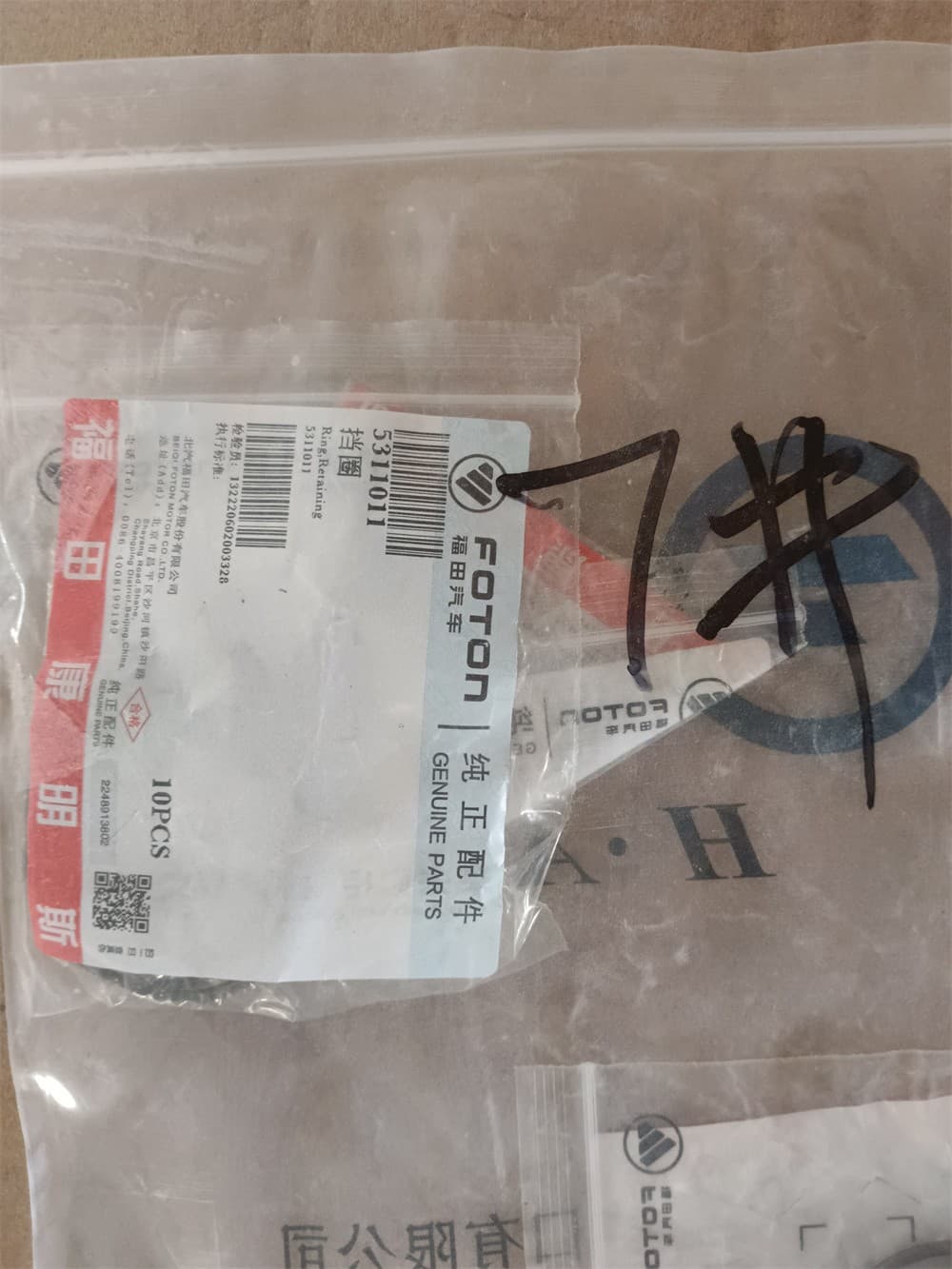 FOTON Retaining Ring 5311011/5272201