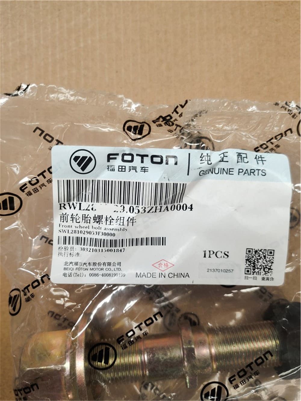 front wheel tyre bolt