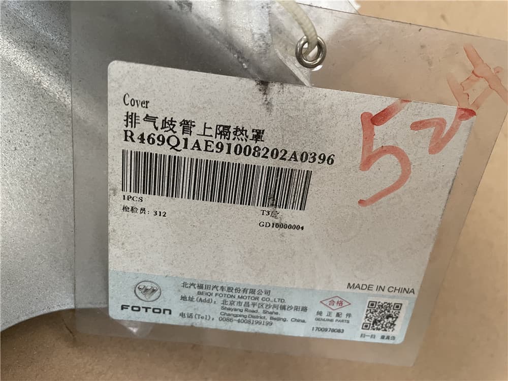 FOTON Прокладка коллектора LJ469Q-1AE9-1008202