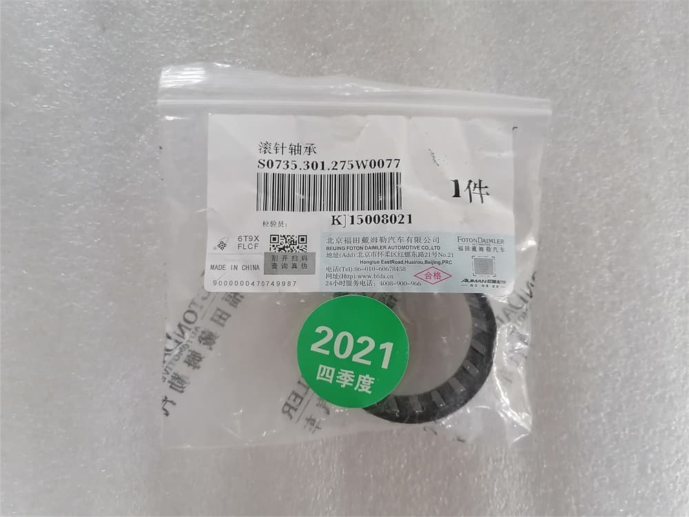 needle bearing(40,0X48,0X40,0)